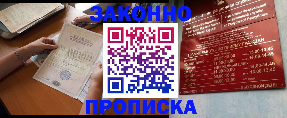 пропишу в квартире в Снежинске