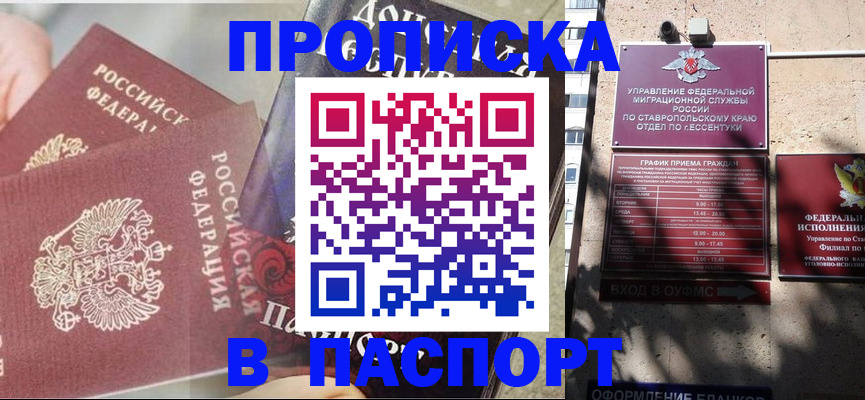 прописка для школы в Снежинске