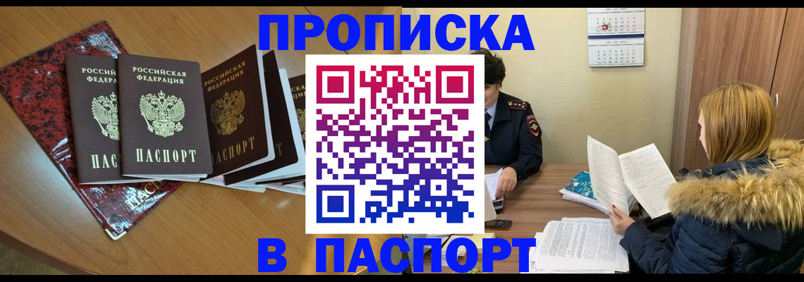 временная регистрация адрес в Снежинске